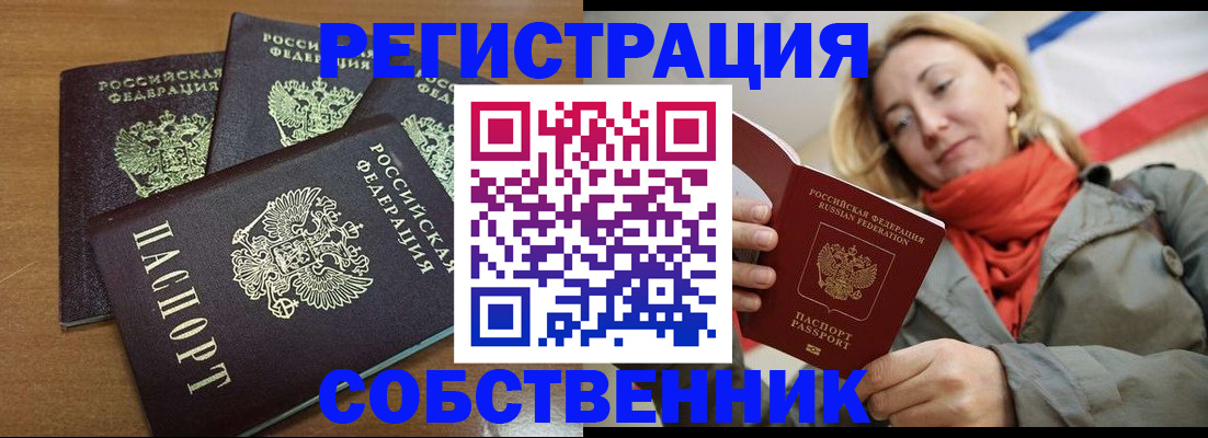 найти адрес прописки в Фрязино