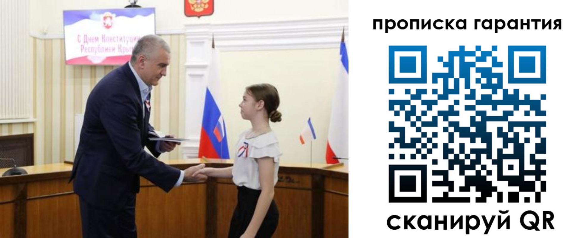 прописка в Фрязино