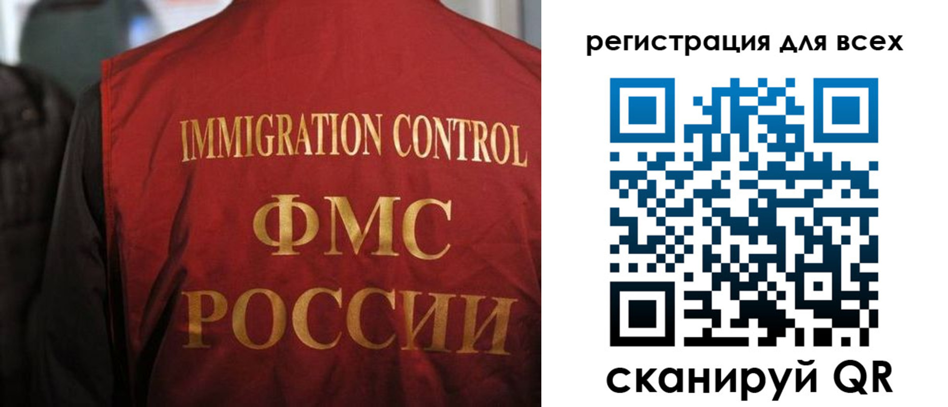 прописка штамп в Фрязино