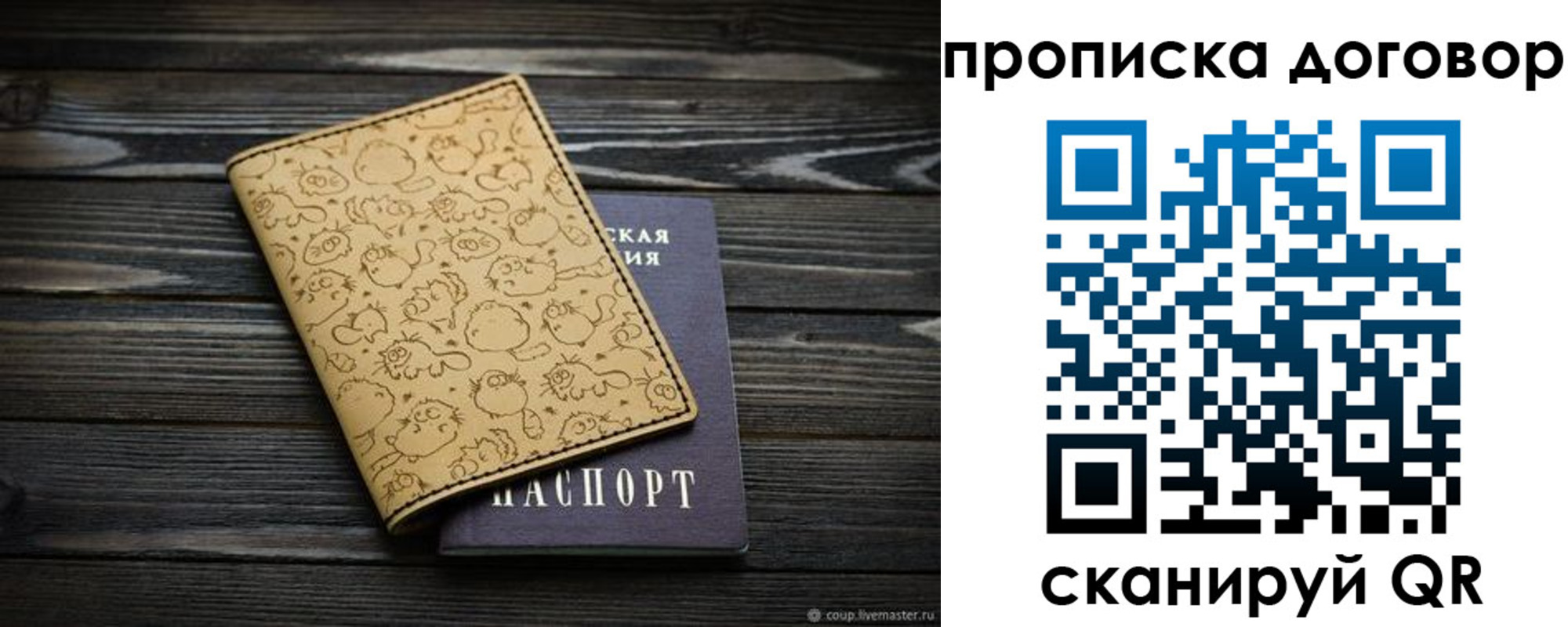 пропишу в квартире в Фрязино