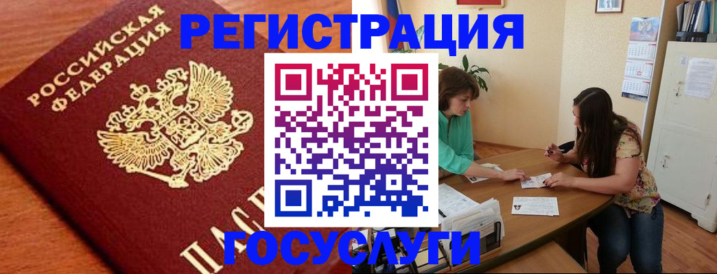 прописка для кредита в Фрязино