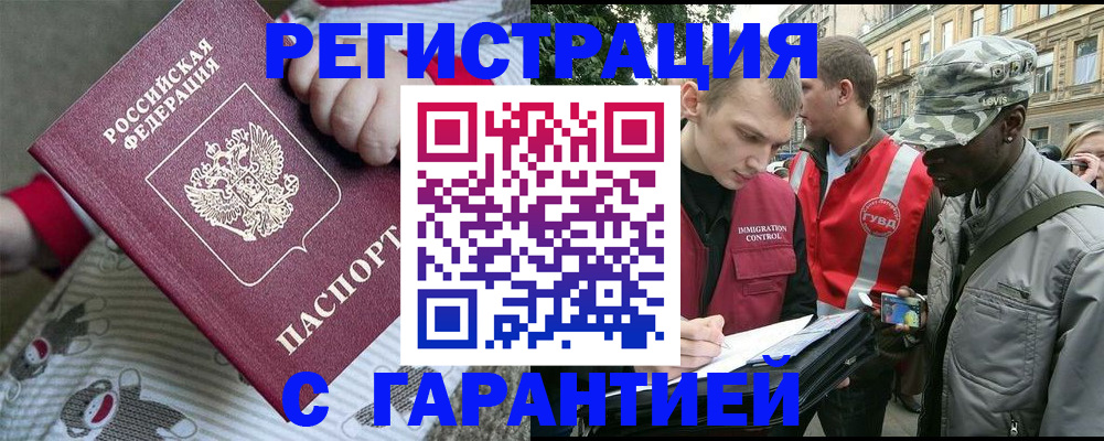 временная регистрация адрес в Фрязино