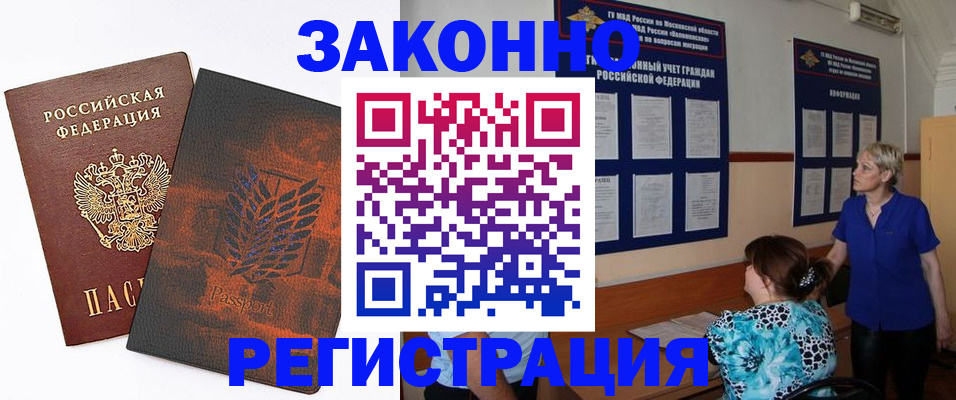 временная регистрация собственник в Фрязино