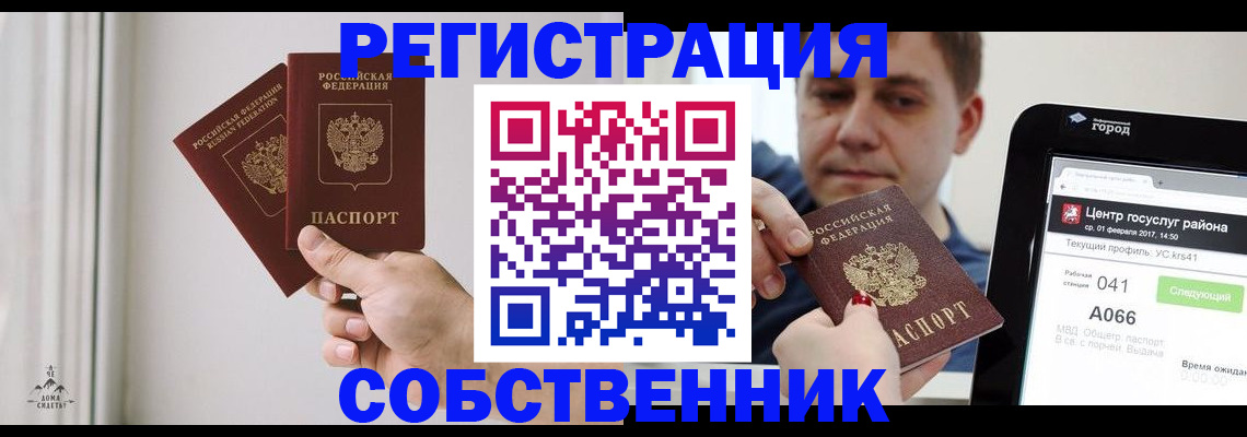 прописка для работы в Фрязино