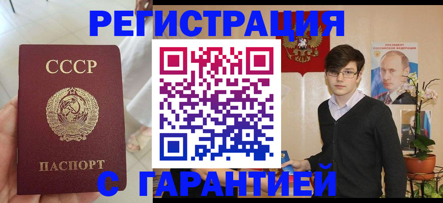 временная регистрация поиск в Фрязино