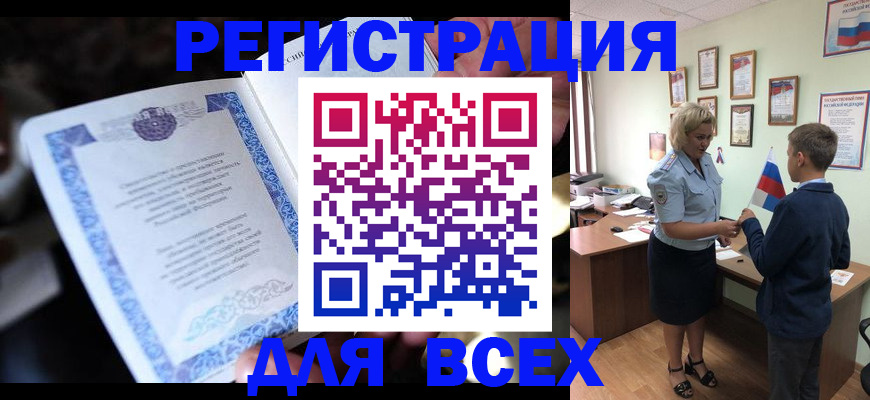 регистрация для дет. сада в Фрязино