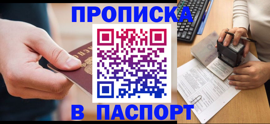 регистрация для дет. сада в Фрязино