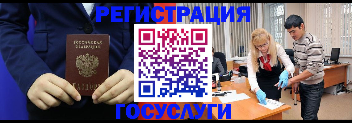 временная регистрация законно в Фрязино