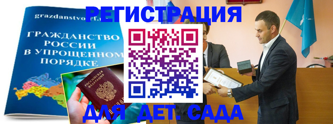 прописка штамп в Фрязино